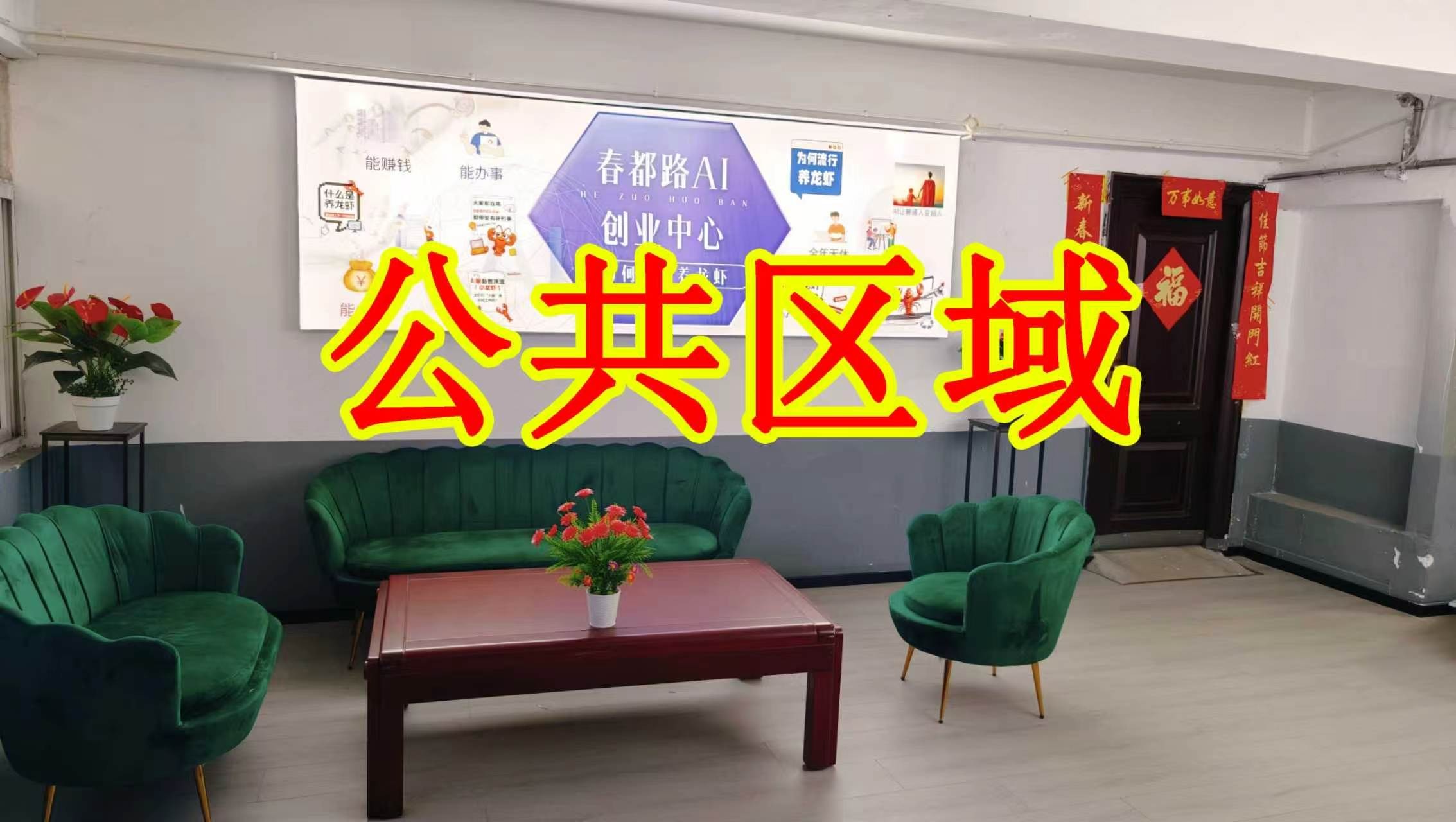 朋友圈招商、抖音宣传、门口广告牌、招商折页，我也可以 帮您改成更吸引客户的短版广告。